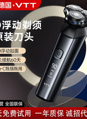 VTT Men's Full Body Water Washed Shaver Electric USB Chargi