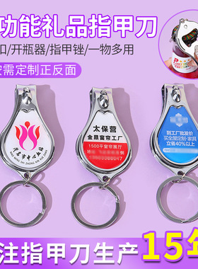 Bottle opener, nail clipper, advertising small gift, multif