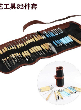 32 piece set of pottery tools, clay sculpture carving knife