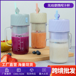 USB portable juicer, wireless electric juicer cup, outdoor