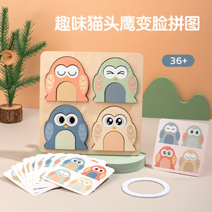 Wooden puzzle board owl pairing face changing puzzle music