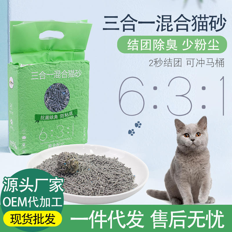 Tofu cat litter deodorizes and cleanses with a 3-in-1 6L bi