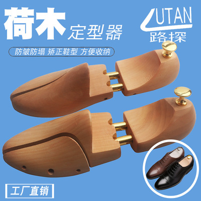 Fixed anti wrinkle shoe support, wooden shoe support, woode