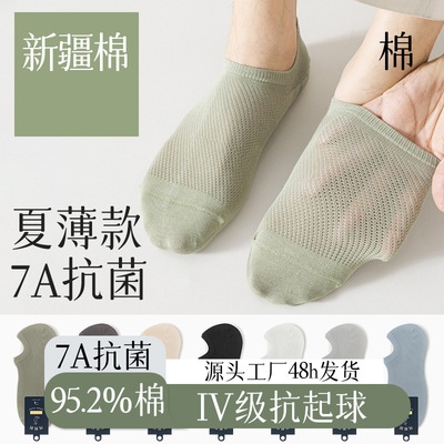 Socks for men that don't fall off, boat socks, invisible pu