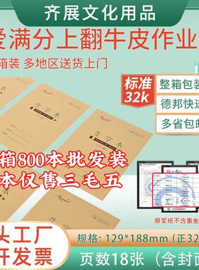 Manufacturer's direct sales workbook, translated from eleme