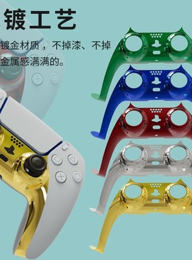 PS5 neutral decorative strip decorative piece PS5 decoratio