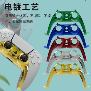 PS5 neutral decorative strip decorative piece PS5 decoratio