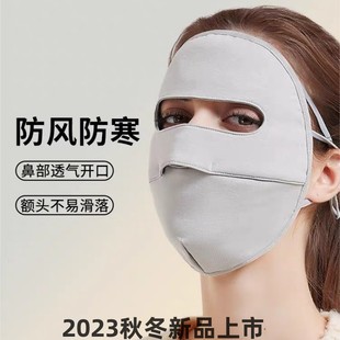 pure color mask and Gini warm winter face Autumn full