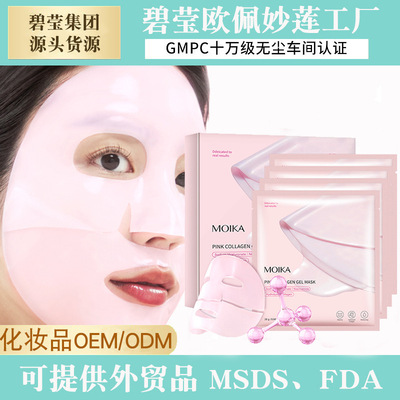 pinkcollagenfacialmask
