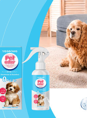 YEGBONG Pet Deodorization spray Woody Essential Oil Triple