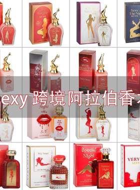 Perfume Very Sexy100ml Women's perfume GaloGarle Arab perfu