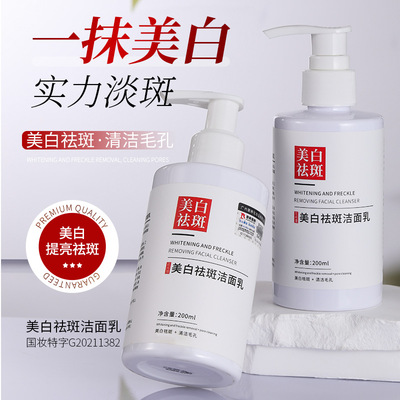 Flower Moon Love Whitening and Spot Removing Facial Cleanse