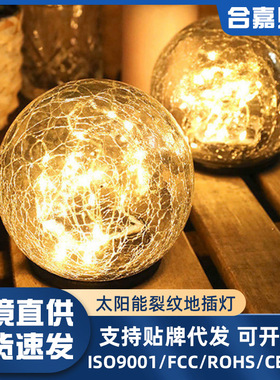 Solar cracked ground light courtyard glass waterproof garde