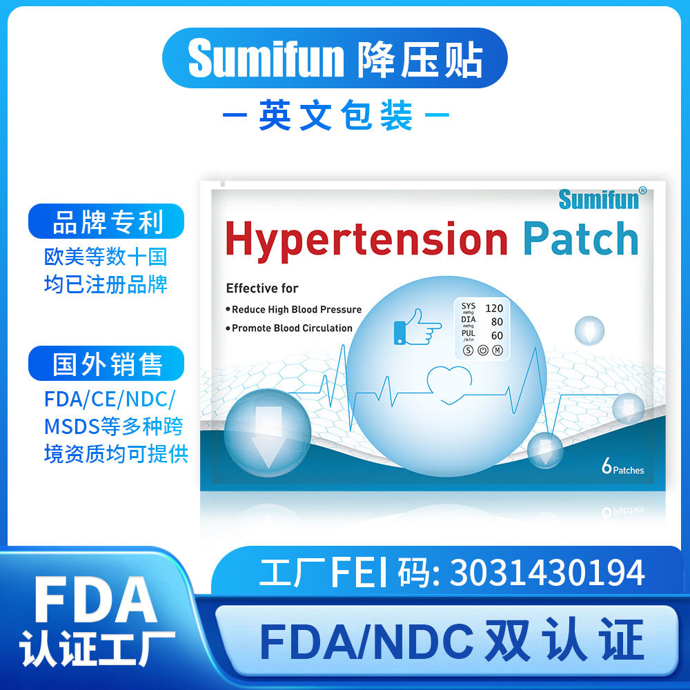 SumifunFDA Qualification Hypertension Patch Patch Patch Nav