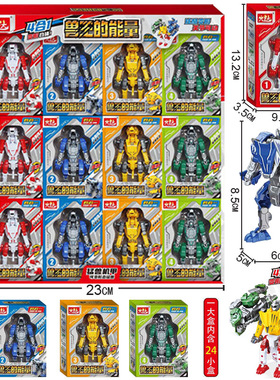 Free shipping children's creative transformation beast hero