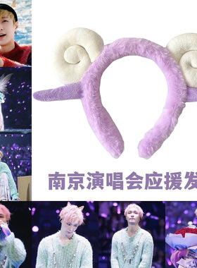 Zhang Yixing's same style sheep horn headband cartoon plush
