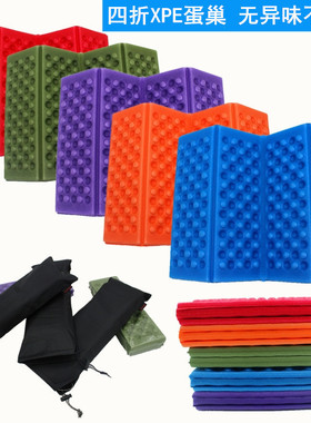 Outdoor cushion XPE floor mat 4 folding foam mat waterproof