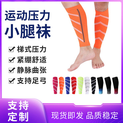 Professional wrist penetrating football socks explosive nyl