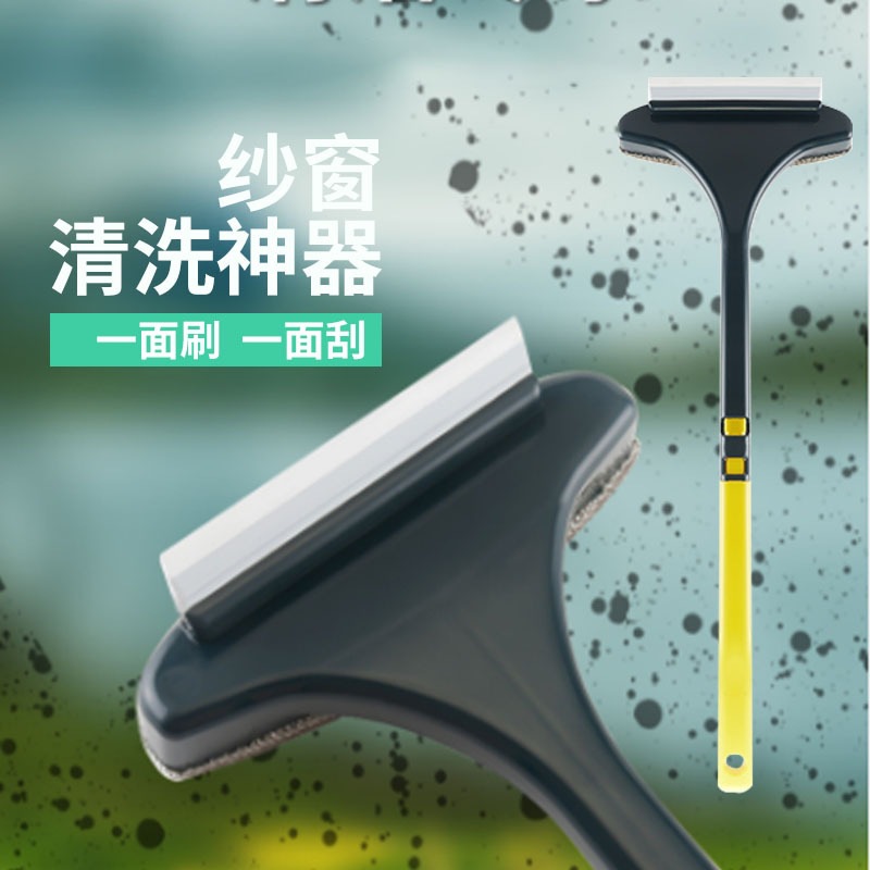 Screen window brush cleaning tool, no disassembly and clean