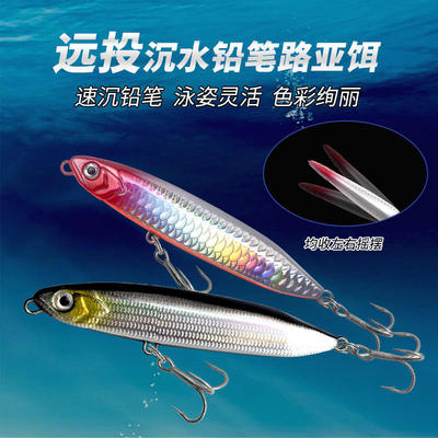 SolidPoisonFangLureQuick