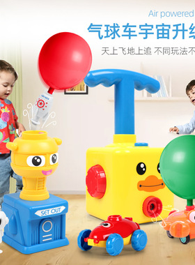 Same type of air powered car, balloon press car, children's