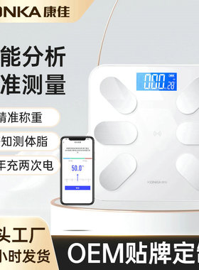 Konka Weight Scale Home Small High Precision Body Fat Scale