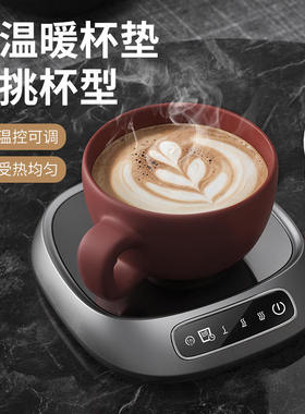 Intelligent heated coaster, office hot milk coffee insulati