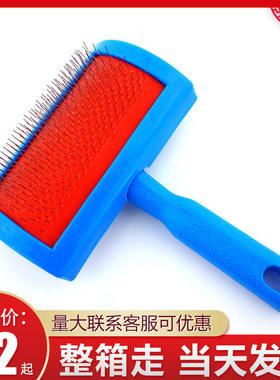 Fengpei T fur brush pet steel needle comb plastic handle do