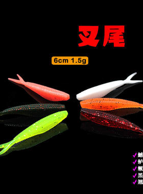 Luya forked tail soft bait, root fishing for micro objects,
