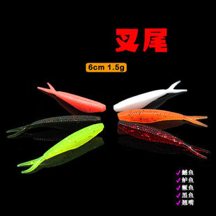 fishing tail objects micro for root bait soft forked Luya