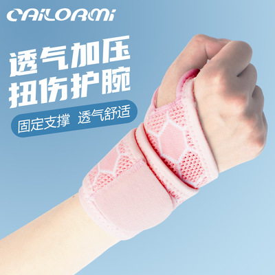 Sports wristband for women, twisted wrist tendon sheath, fi
