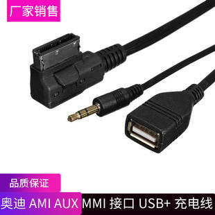 audio transmissi AUX 3.5 car input jack headphone AMI