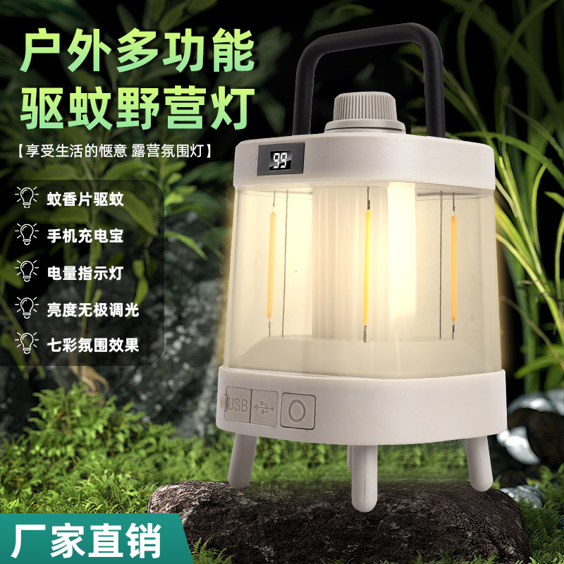 Summer Outdoor Mosquito Repellent Lamp Mosquito Repellent L