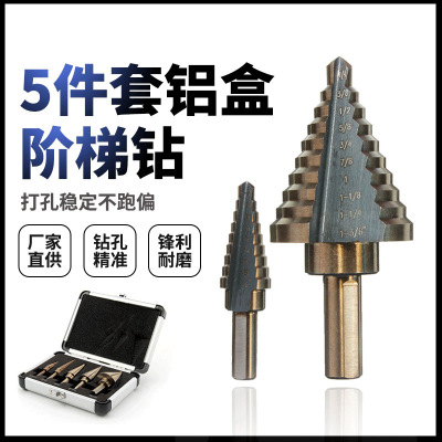 5-piece British step drill set aluminum box step drill stee