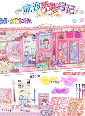 Baoyou Tiktok big box girls' quicksand painting manual trai