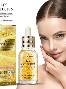Jayswing 24K gold collagen lifting essence brightens, softe