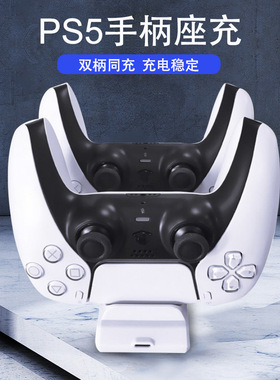 PS5 Dual Charging Controller Charging Base PS5 Gaming Contr