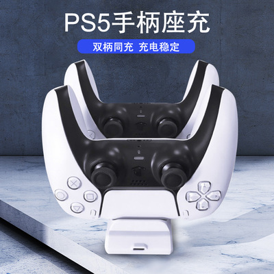 PS5DualChargingController