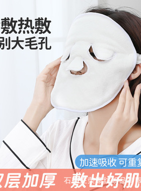 Hot towel, face towel, facial mask, face steaming, facial b