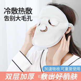 towel steaming face mask facial Hot