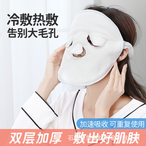 Hot towel, face towel, facial mask, face steaming, facial b