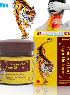 Sumifu Chinese Red Tiger Activating Cream Tiger Cream Fever