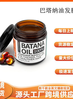 Explosive Batana Oil Hair Mask Promotes Smooth Hair Batana