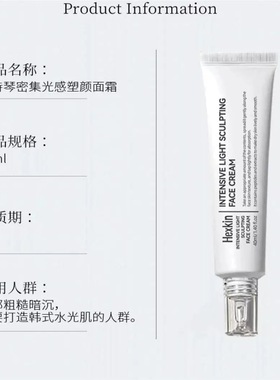 [Identify general trade] HEXKIN Heshiqin Shuiguang face cre