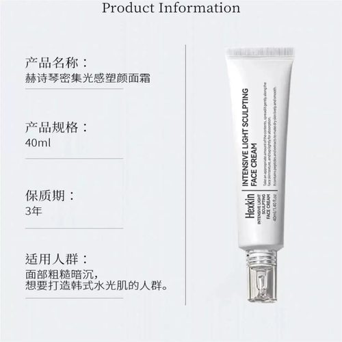 [Identify general trade] HEXKIN Heshiqin Shuiguang face cre