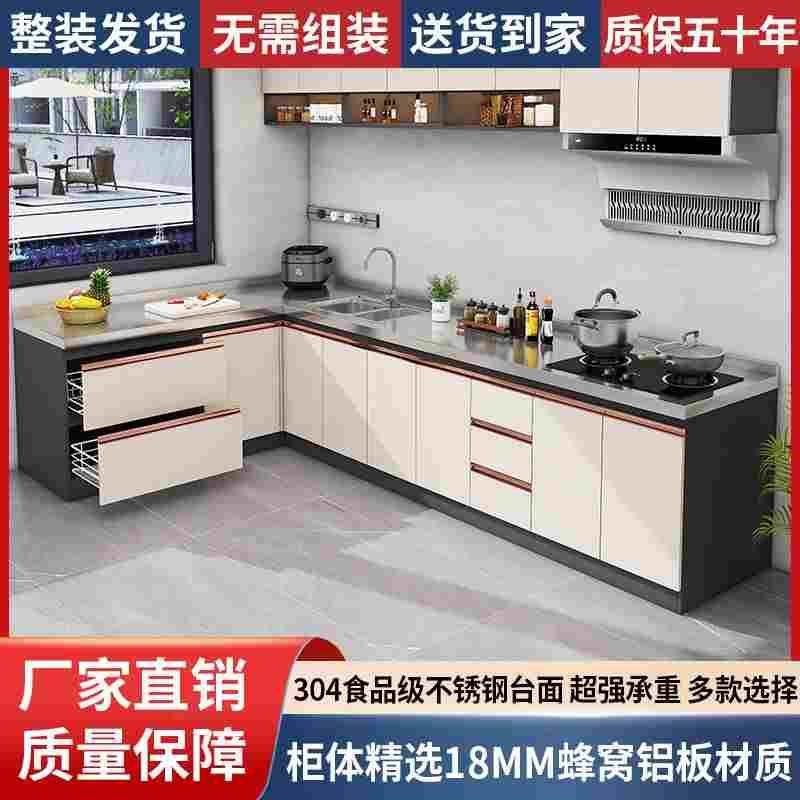 AIKEBO蜂窝铝厨房橱柜不锈钢灶台柜一体组合储物铝合金厨柜整体简