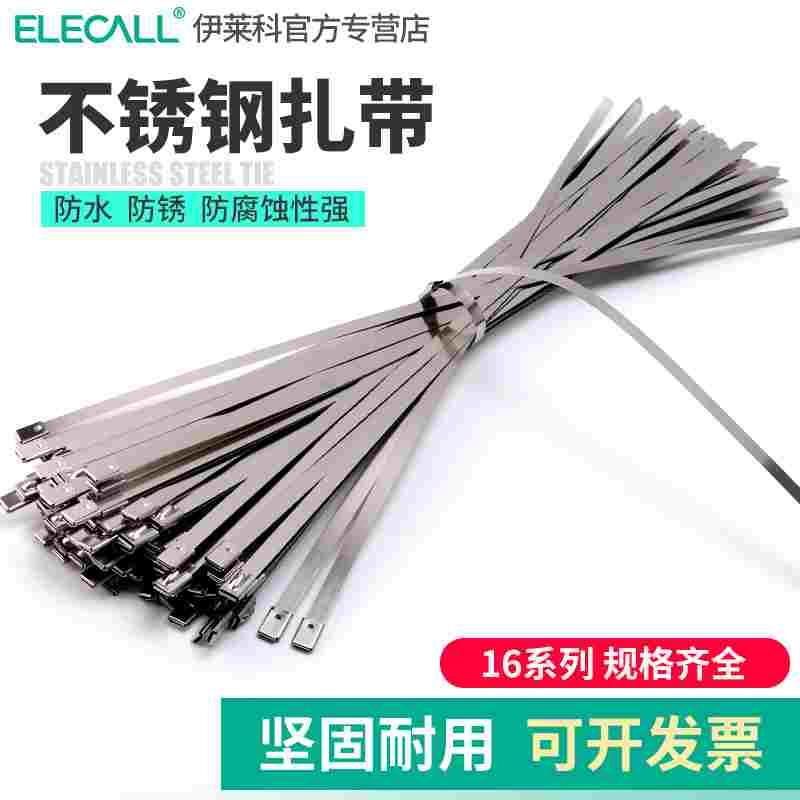 304不锈钢扎带自锁式抱箍卡扣16*200~1700卡扣固定器金属白钢扎带