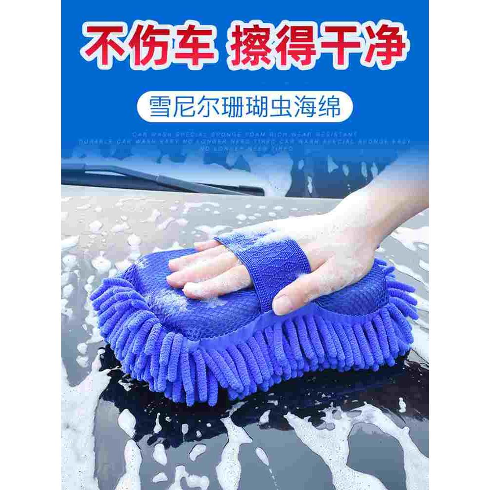 雪尼尔洗车海绵专用手套大块漆面纳米刷擦车耐用毛巾汽车清洗工具