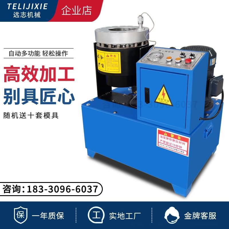 缩管机全自动扣压机手脚架大棚管高压防爆油管液压缩口机压管机器