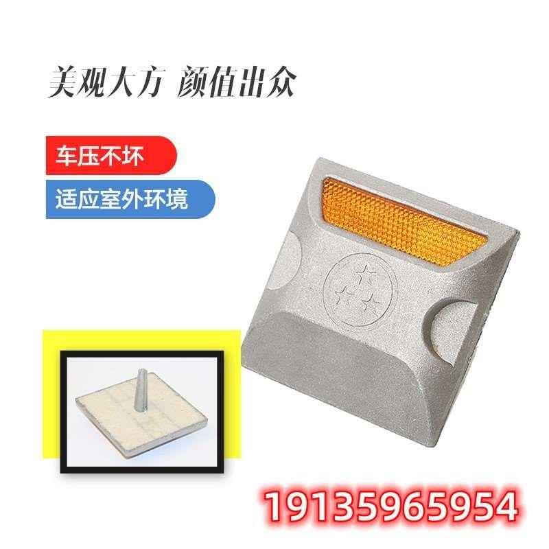 塑料铸铝单面道钉突起路标双面反光道钉轮廓标公路减速指引路标